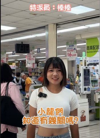 台中量販店總共有幾間你們知道嗎？
