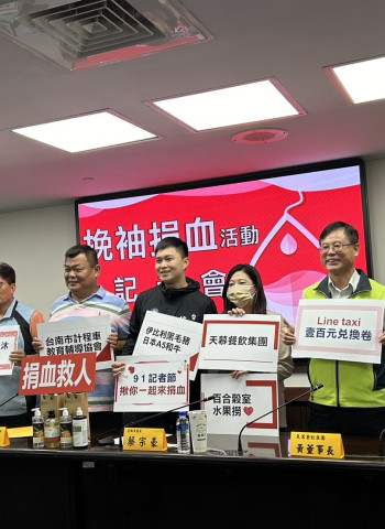 南市議員蔡宗豪攜手企業及團體挽袖「揪你一起來捐血」參加即送超值禮品