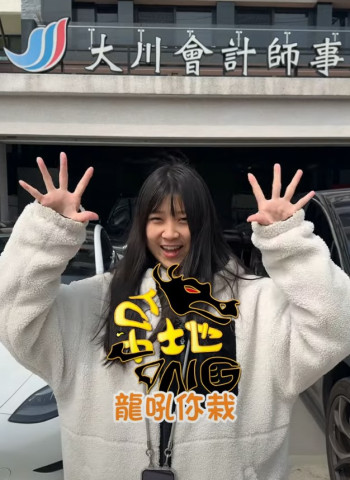 哪位老闆有記帳的困擾 都來這邊就對了😍