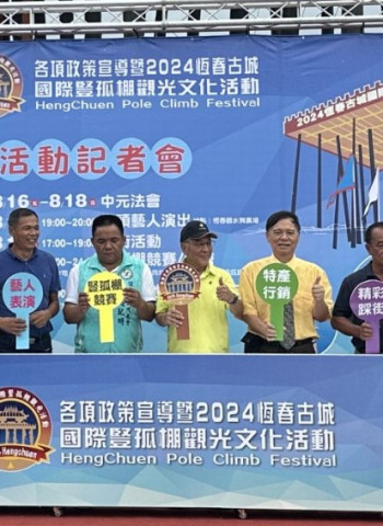 恆春古城豎孤棚競賽8/18搶孤 14隊好手搶近百萬獎金