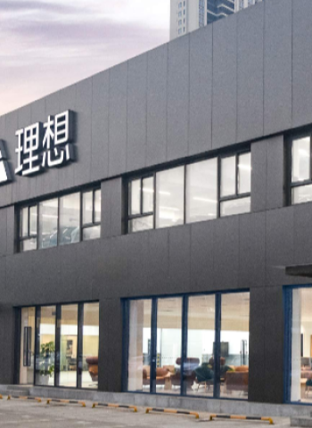 理想汽車第二季度淨利暴跌52%至11億元，銷量預測第三季度激增47%！