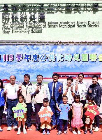台南市擴大平價幼教服務 113學年度新建9所幼兒園開放招生