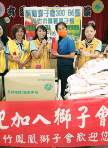 國際獅子會300B6區竹市鳳凰獅子會公益列車　開進老人養護中心送愛關懷弱勢長者