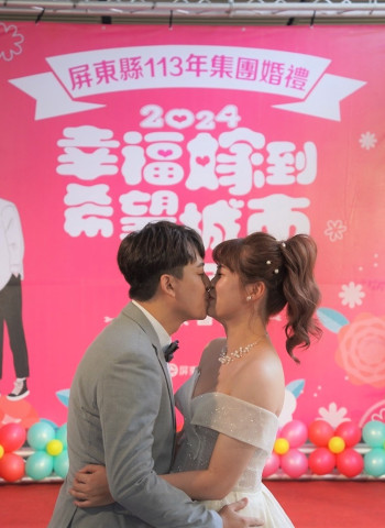 「幸福嫁到 希望城市」屏東縣集團婚禮 加碼抽機票及8萬家電