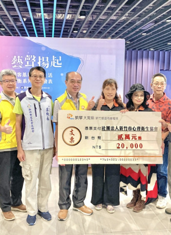 竹市心衛協會發表創客基地工作生活平衡系列成果　新竹振道慨捐服務經費助弱翻轉人生