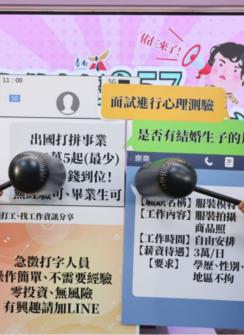 藝人「佑仁」擔任求職防騙宣傳大使 黃偉哲:提醒求職者 牢記357口訣