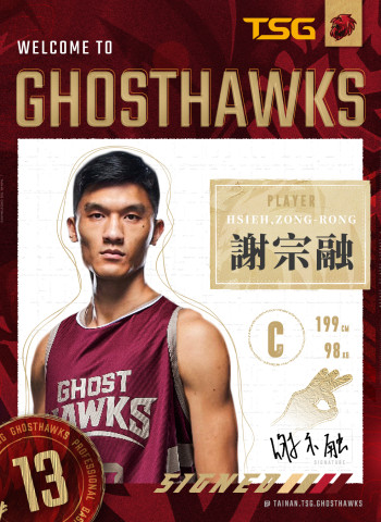 台鋼獵鷹簽下本土禁區好手謝宗融 增強內線實力