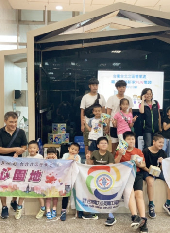 節電宣導x動態體育x益智闖關 台電北北區處親子體驗新家活動紮根節電教育