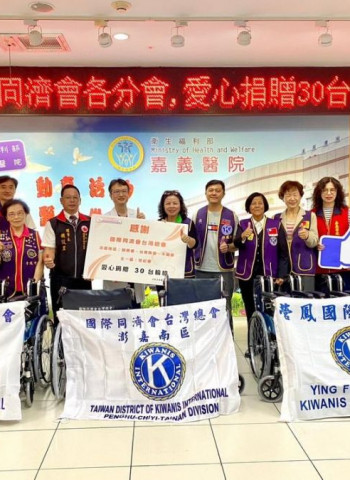 愛心接力！國際同濟會捐輪椅30台 讓嘉醫病患重拾生活動力！