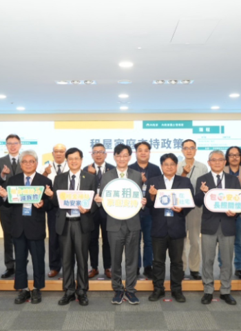 內政部宣布：租金補貼大擴增、社會住宅質量全面提升，推動「百萬租屋家庭支持計畫」邁出關鍵一步