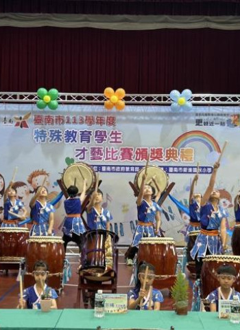 臺南市頒獎表彰182名特教學生 才藝比賽精彩絕倫