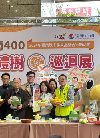 「臺南400厚禮樹巡迴展」推廣在地農產 秋冬果品與伴手禮甜美登場