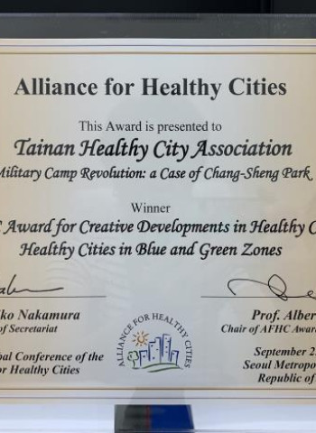 臺南新營長勝營區市地重劃案榮獲國際獎項 推動綠意與健康城市發展