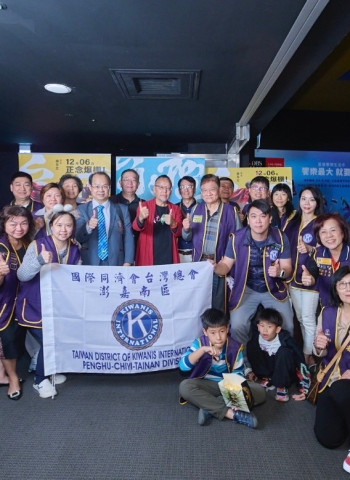 澎嘉南區國際同濟會助力《台灣超人》勵志電影影展！企業包場贊助傳遞臺灣精神與正能量!