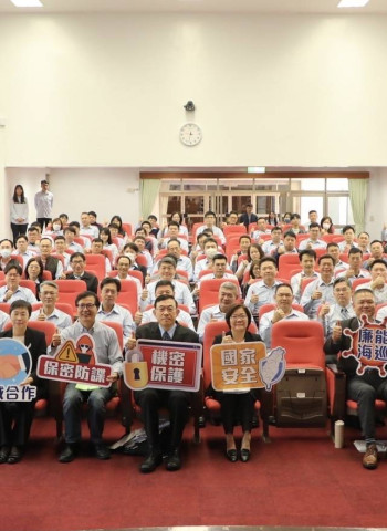 海巡署舉行「國家安全與機密保護」學術與實務交流研討會，打造堅實國安防線