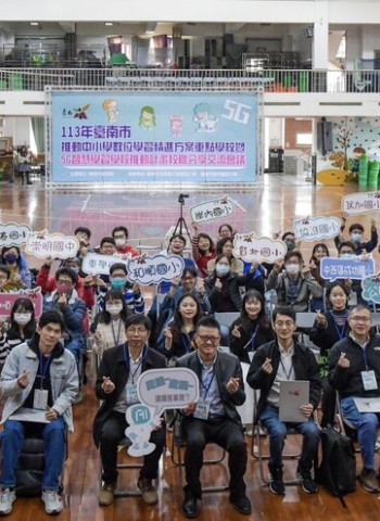 教育與科技深度融合 臺南重點學校暨5G智慧學校計畫展現亮眼成果