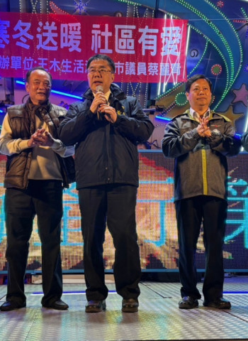 黃偉哲市長與林俊憲立委、蔡麗青議員攜手王木生活海產 聖誕公益餐會溫暖弱勢家庭