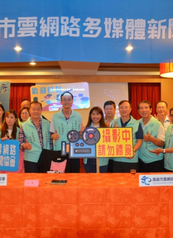 高雄市雲網路多媒體新聞協會六週年感言：感謝有您，一路同行