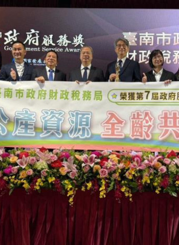 臺南市長黃偉哲推動財政永續與智慧稅務服務 打造宜居城市成效顯著