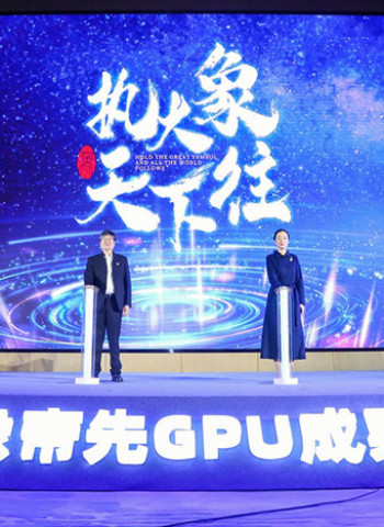 「中國輝達」象帝先澄清解散傳聞,強調正進行人員配置優化