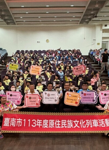 臺南原住民文化列車巡迴10年走遍37區 傳遞原住民族文化種子 扎根校園永續傳承