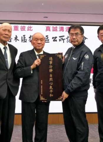 「尊重彼此．真誠溝通」慈濟基金會捐贈37區公所靜思語木匾