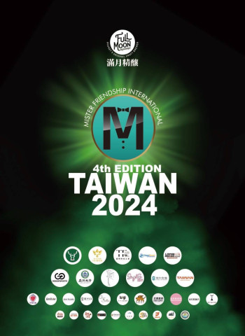 國際友誼先生2024總決賽盛大登場!全球25國選手齊聚彰化鹿港 六大亮點揭密不容錯過