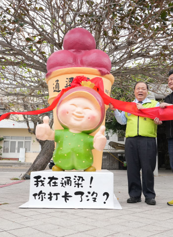 陳光復見證通梁社區新地標 仙人掌意象彰顯澎湖文化風情