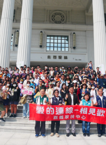 木蘭國際同濟會參與嘉義家扶「愛的連線」活動 促進認養家庭與扶助童情感交流