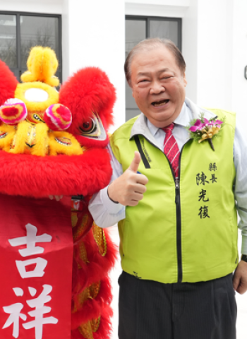 澎湖石泉里全新集會所盛大啟用!陳光復縣長親自為鄉親送上祝福