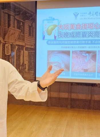 奇美醫院利用腹腔鏡膽囊切除手術 不必挨大刀且減輕術後不適