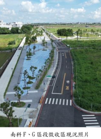 臺南市南科F、G區及麻豆工業區土地標售開標 市長黃偉哲邀請各界積極參與