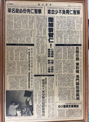 【府城說書人】殺人犯專訪(下)