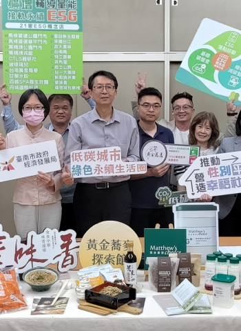 臺南引領全國！第二屆ESG概念店公布 21家業者共創綠色商機