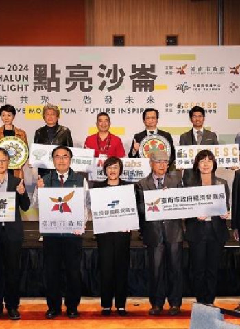 點亮沙崙科技2024!黃偉哲領航人工智慧島新紀元