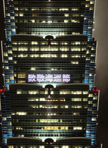 台北101點燈慶祝首屆「海巡節」，致敬國家安全最前線的海巡人員