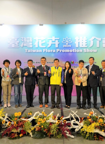 促進產業交流、推廣日常用花　2024年臺灣花卉推介會登場