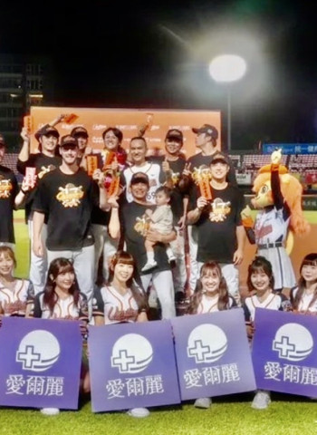 影/中華隊奪下世界12強棒球錦標賽冠軍 愛爾麗醫療集團助力球員完美復原