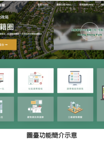 臺南市政府推出「府城南籍圈」圖台 系統整合實價登錄與社區資訊 提供一鍵查詢服務