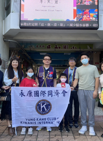 澎嘉南區永康同濟會深入偏鄉 助弱勢兒少翻轉未來