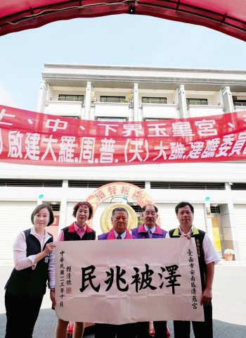 台南安南區新和順清慈宮迎「天下一大事」50天大型建醮祈福典禮即將啟建