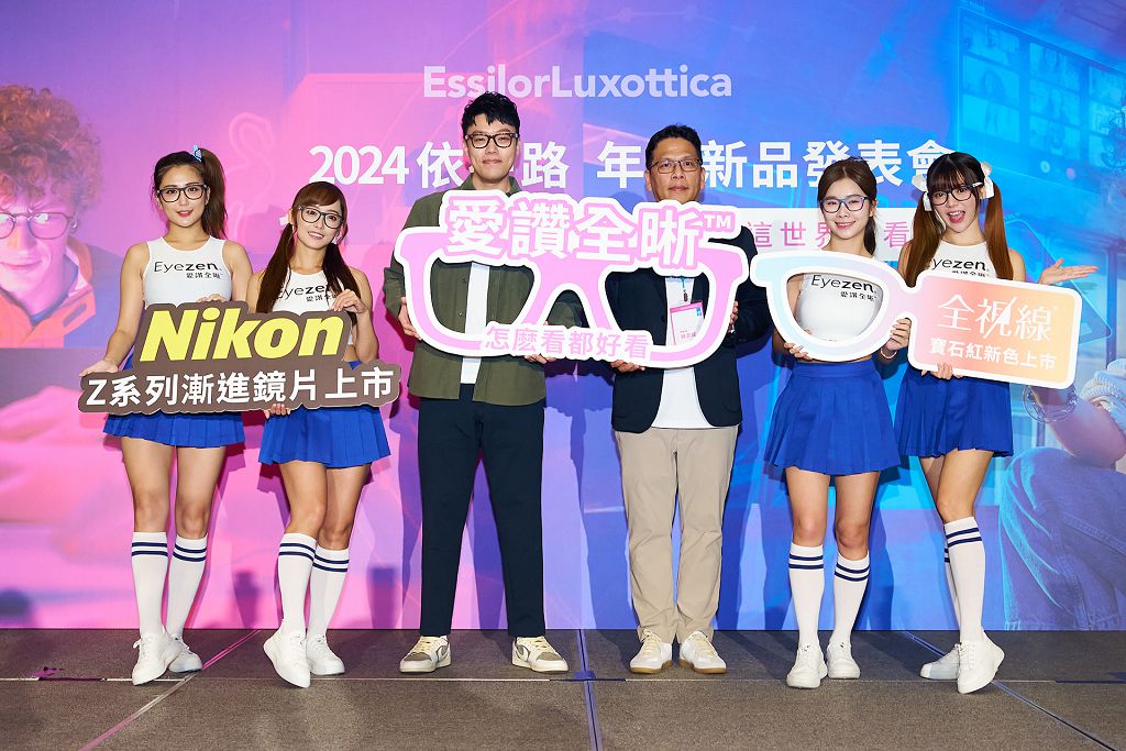 琵琶女神丘涵擔任愛讚年度品牌好友,愛讚全晰、全視線 Gen S 新品上市