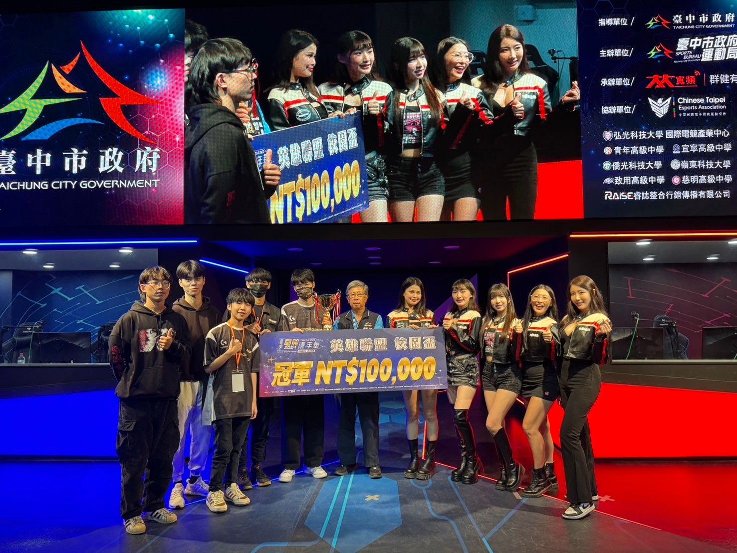台中電競嘉年華 《英雄聯盟校園盃》「滴西基欸」奪冠