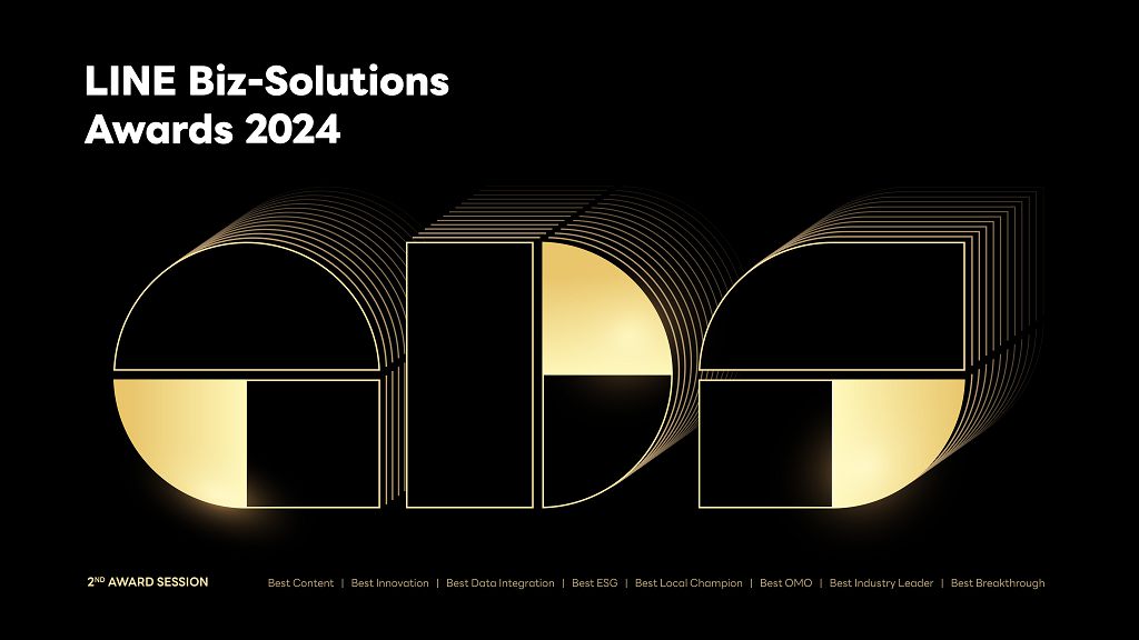 第二屆 LINE Biz-Solutions Awards 出爐,新設獎項鼓勵在地永續及教育文化