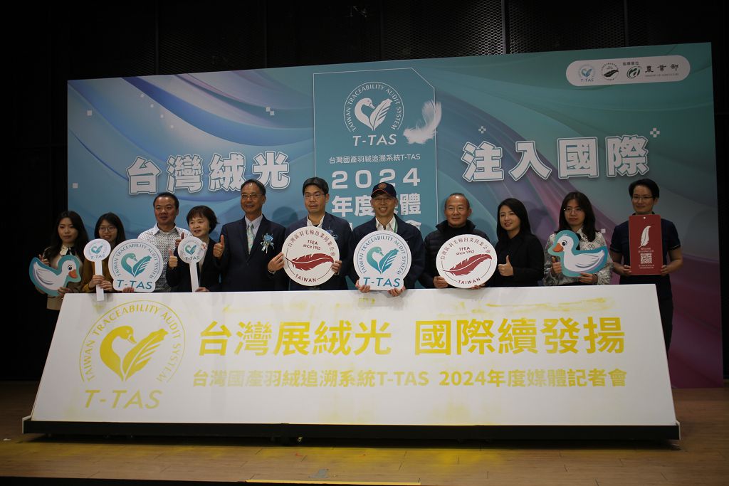 羽毛公會推動國產羽絨追溯制度,落實永續「軟黃金」瞄準國際市場