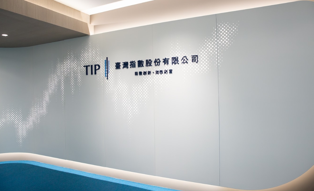 臺指公司攜手彭博 進行國際合作發布多資產指數