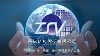 信紘科3月營收年增近翻倍 改寫歷年單月次高