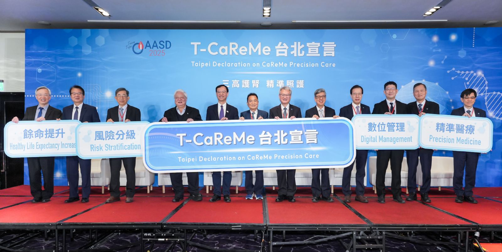 《T-CaReMe》三高護腎跨界聯手宣「健康台灣」接軌國際落實個人化照護