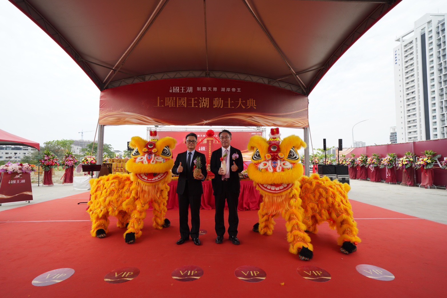 上曜集團 國王湖動土大典 台南最高住宅地標啟動