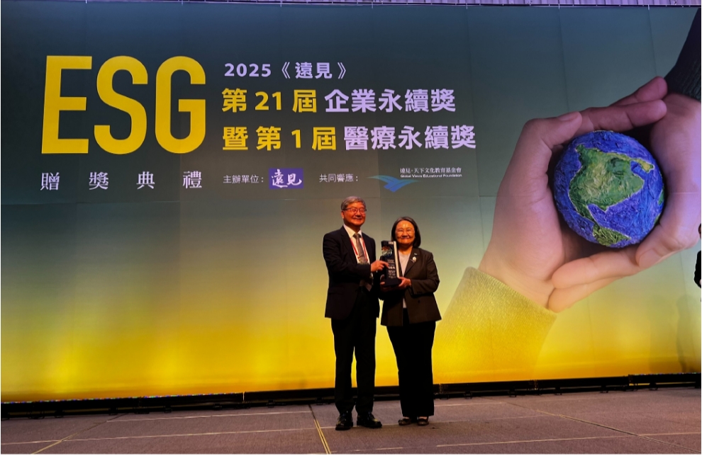 證交所獲《遠見》ESG企業永續獎教育推廣組楷模獎